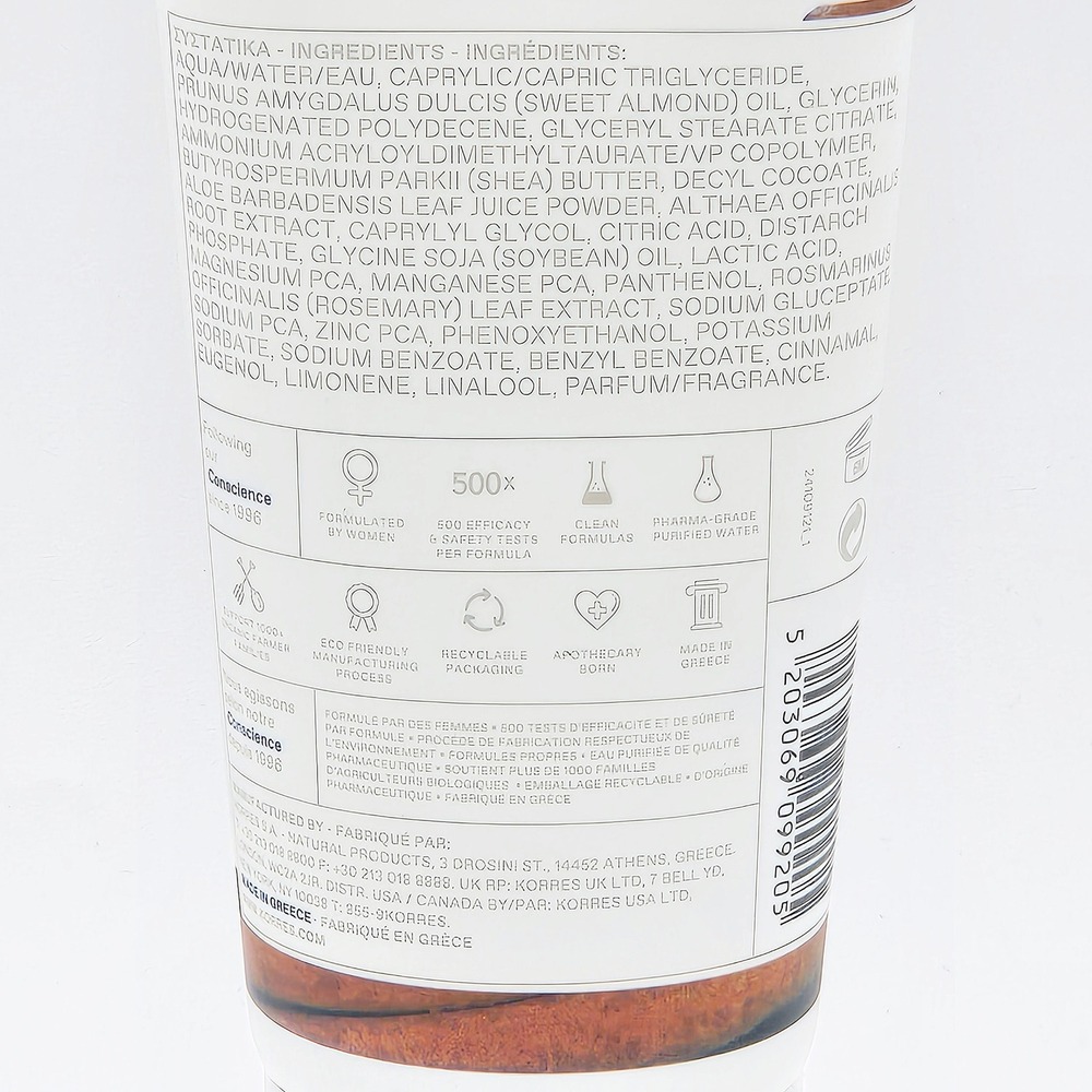 Korres Body Smoothing Milk Vanilla Cinnamon 200 mL 6.76 Fl. Oz. - Picture 3 of 5